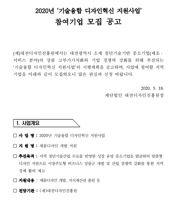 대전창업온라인