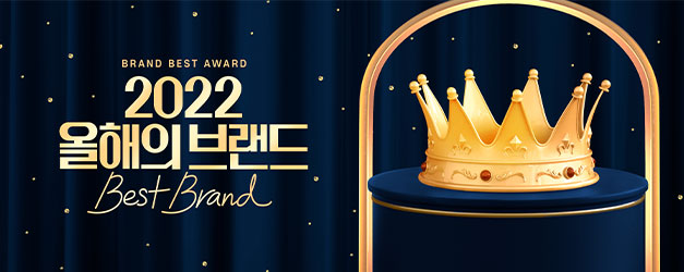 2022 올해의 브랜드3