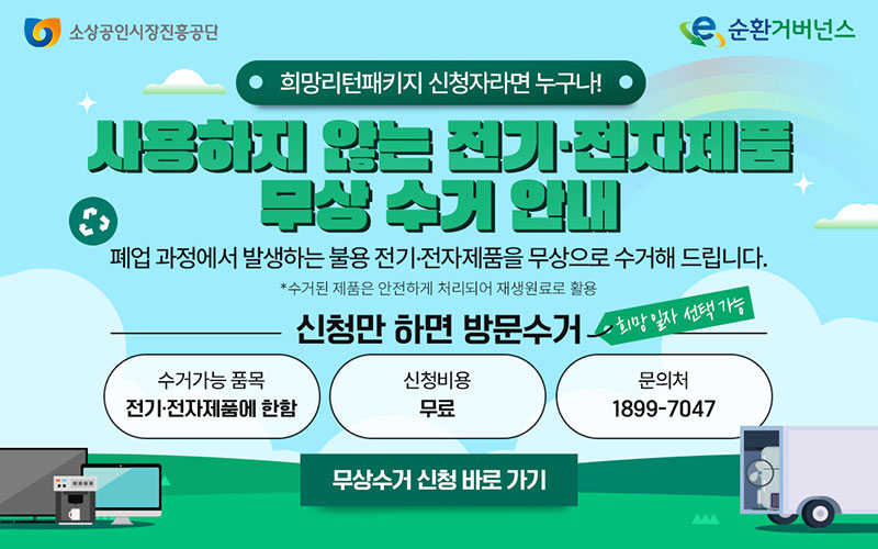 점포철거비 지원사업 이렇게 바뀝니다