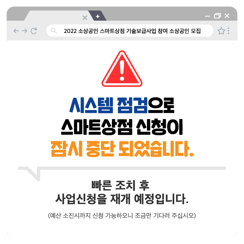 점검안내