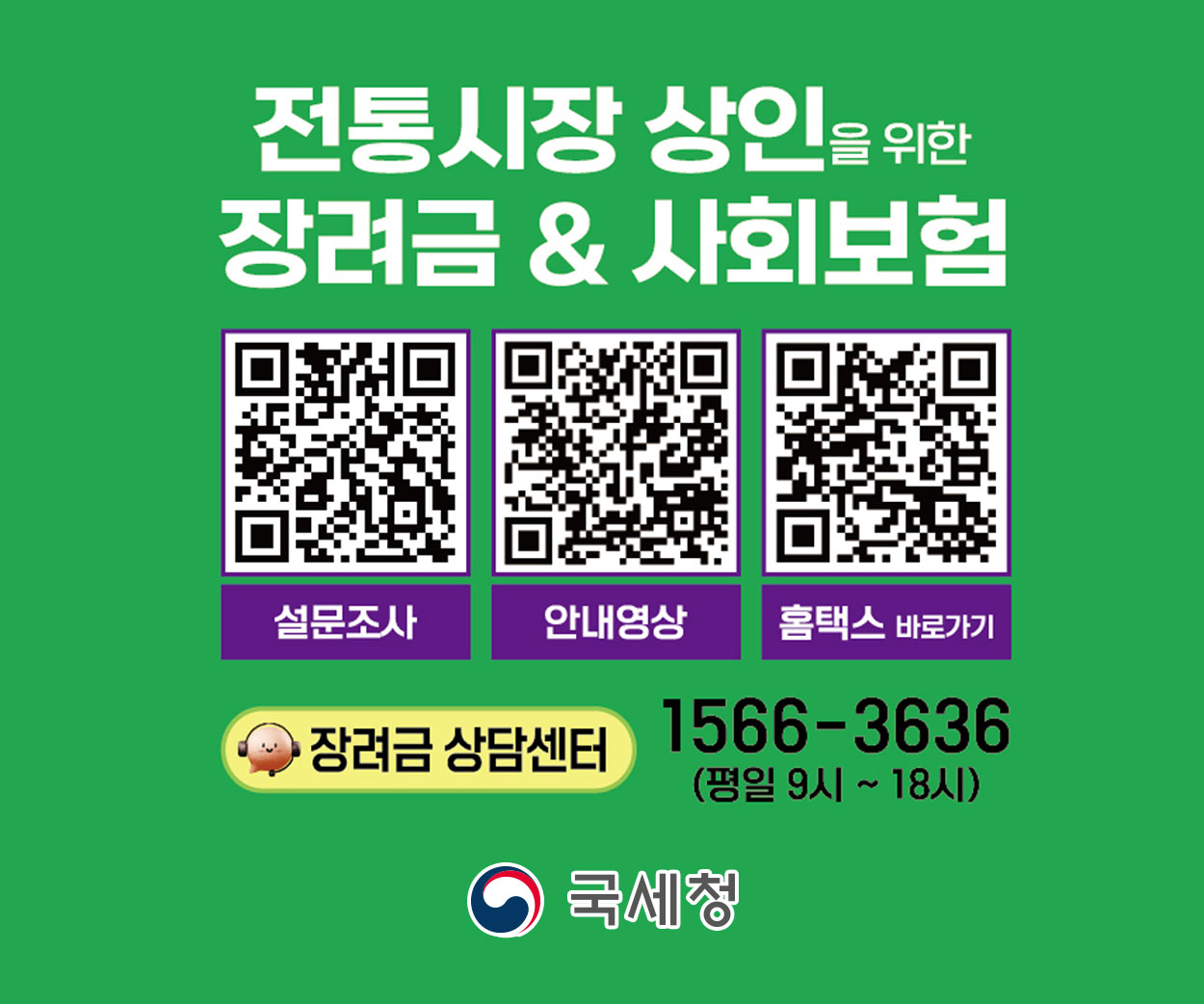 장려금사회보험