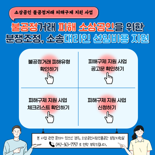 불공정거래 대민 팝업 이미지.